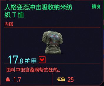 《電馭叛客2077》服裝有哪些?全服裝一覽 《電馭叛客2077》服裝有哪些?全服裝一覽
