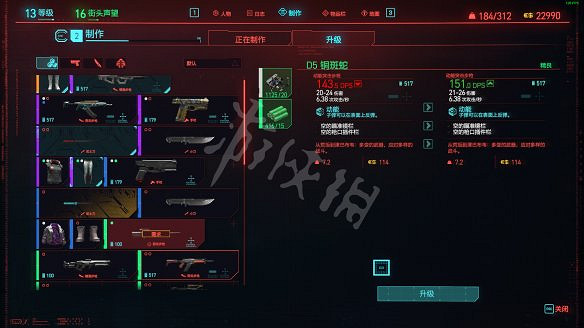 《電馭叛客2077》圖文攻略:全主線流程+全支線任務+全委托+武器介紹+製作系統+屬性加點+專長加點+地圖介紹+載具獲取+義體介紹 《電馭叛客2077》圖文攻略:全主線流程+全支線任務+全委托+武器介紹+製作系統+屬性加點+專長加點+地圖介紹+載具獲取+義體介紹