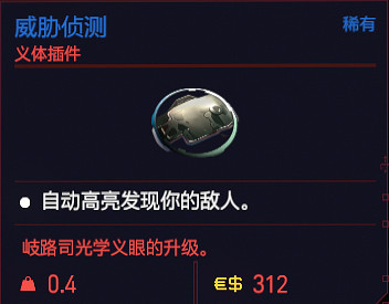 《電馭叛客2077》義體有哪些?全義肢屬性圖鑒匯總 《電馭叛客2077》義體有哪些?全義肢屬性圖鑒匯總