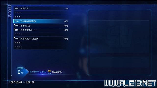 《最終幻想7核心危機重聚》任務攻略流程詳解 任務怎麽做? 《最終幻想7核心危機重聚》任務攻略流程詳解 任務怎麽做?