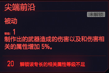 《電馭叛客2077》技術能力天賦圖鑒大全 技術能力專長有哪些？