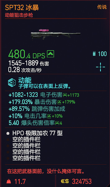 《電馭叛客2077》遠程武器屬性圖鑒大全 遠程武器有哪些？