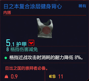 《電馭叛客2077》服裝有哪些?全服裝一覽 《電馭叛客2077》服裝有哪些?全服裝一覽