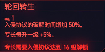 《電馭叛客2077》全智力專長一覽 智力天賦有什麽 《電馭叛客2077》全智力專長一覽 智力天賦有什麽
