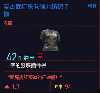 《電馭叛客2077》服裝有哪些?全服裝一覽 《電馭叛客2077》服裝有哪些?全服裝一覽