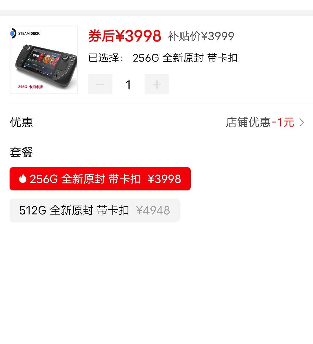 僅需約新台幣14376元！拚多多Steam Deck掌機售價再次觸底！