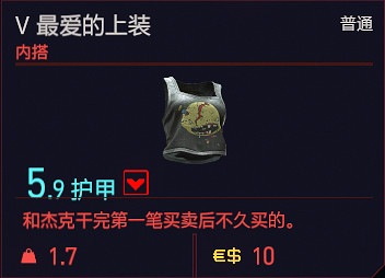 《電馭叛客2077》服裝有哪些?全服裝一覽 《電馭叛客2077》服裝有哪些?全服裝一覽