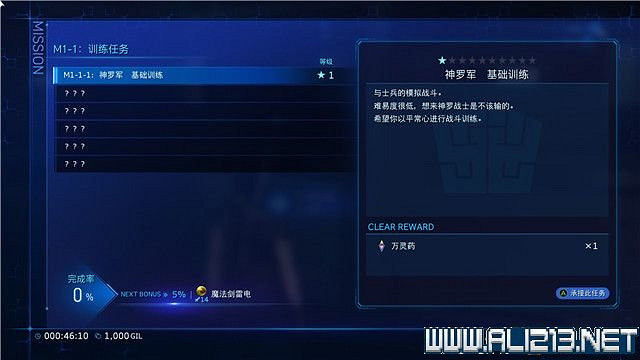 《最終幻想7核心危機重聚》任務攻略流程詳解 任務怎麽做? 《最終幻想7核心危機重聚》任務攻略流程詳解 任務怎麽做?