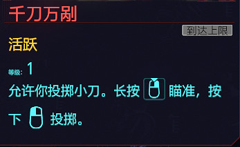 《電馭叛客2077》鎮定專長有哪些 遊戲鎮定全天賦圖鑒