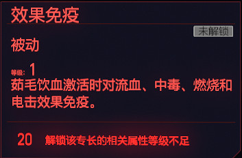 《電馭叛客2077》鎮定專長有哪些 遊戲鎮定全天賦圖鑒