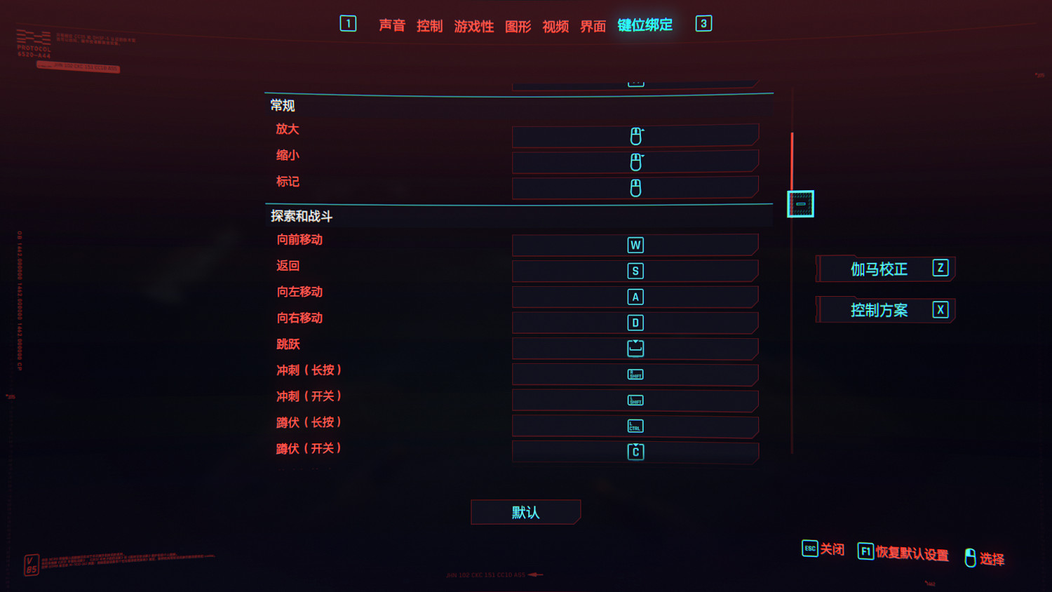 《電馭叛客2077》默認鍵位設定是什麽 默認鍵位設定一覽
