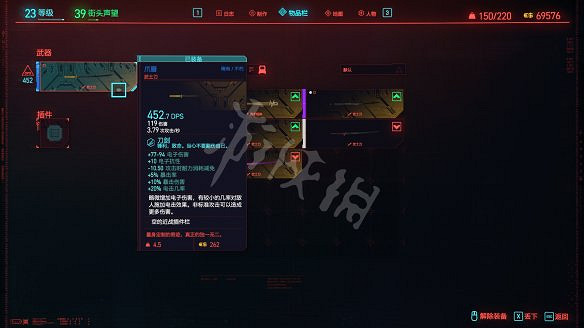《電馭叛客2077》圖文攻略:全主線流程+全支線任務+全委托+武器介紹+製作系統+屬性加點+專長加點+地圖介紹+載具獲取+義體介紹 《電馭叛客2077》圖文攻略:全主線流程+全支線任務+全委托+武器介紹+製作系統+屬性加點+專長加點+地圖介紹+載具獲取+義體介紹