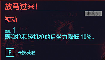 《電馭叛客2077》肉體專長有哪些 全肉體天賦介紹 《電馭叛客2077》肉體專長有哪些 全肉體天賦介紹