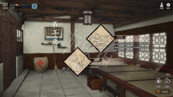 《活俠傳》圖文攻略 全流程全武學技能全劇情攻略 《活俠傳》圖文攻略 全流程全武學技能全劇情攻略