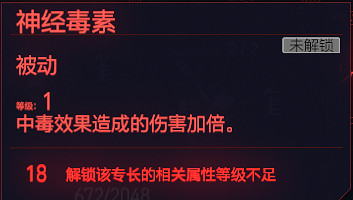 《電馭叛客2077》鎮定專長有哪些 遊戲鎮定全天賦圖鑒