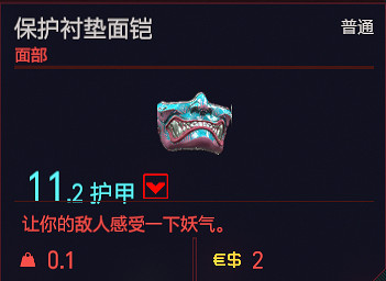 《電馭叛客2077》服裝有哪些?全服裝一覽 《電馭叛客2077》服裝有哪些?全服裝一覽