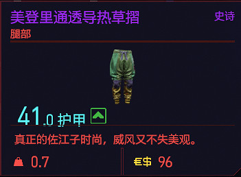 《電馭叛客2077》服裝有哪些?全服裝一覽 《電馭叛客2077》服裝有哪些?全服裝一覽