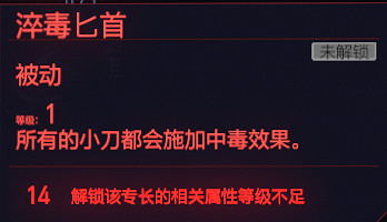 《電馭叛客2077》鎮定專長有哪些 遊戲鎮定全天賦圖鑒