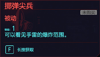 《電馭叛客2077》技術能力天賦圖鑒大全 技術能力專長有哪些？