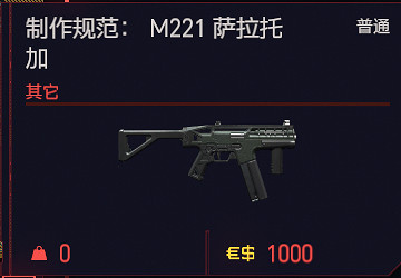 《電馭叛客2077》特殊道具有哪些？特殊道具介紹