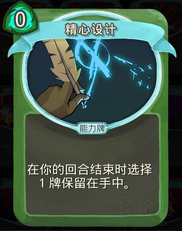 《殺戮尖塔》術士毒系路線卡牌及遺物選擇圖文指南 卡牌怎麽選？