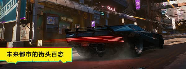 《電馭叛客2077》好玩嗎?遊戲玩法介紹 《電馭叛客2077》好玩嗎?遊戲玩法介紹