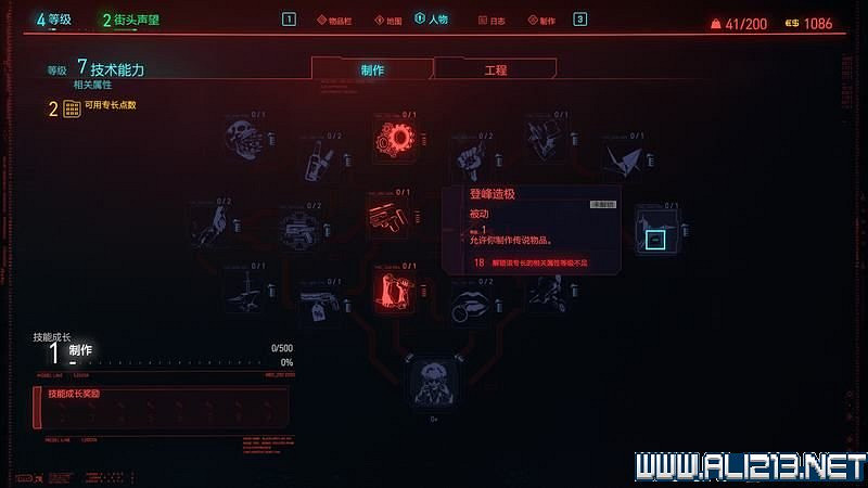 《電馭叛客2077》怎麽玩?新手教學+全收集+通關流程圖文攻略 《電馭叛客2077》怎麽玩?新手教學+全收集+通關流程圖文攻略