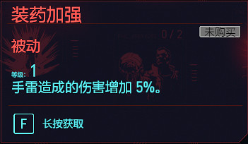 《電馭叛客2077》技術能力天賦圖鑒大全 技術能力專長有哪些？