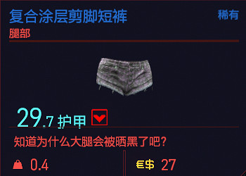 《電馭叛客2077》服裝有哪些?全服裝一覽 《電馭叛客2077》服裝有哪些?全服裝一覽