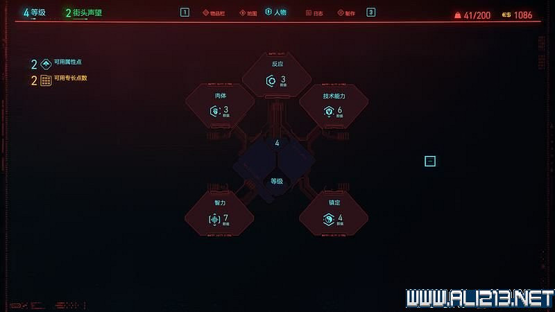 《電馭叛客2077》怎麽玩?新手教學+全收集+通關流程圖文攻略 《電馭叛客2077》怎麽玩?新手教學+全收集+通關流程圖文攻略