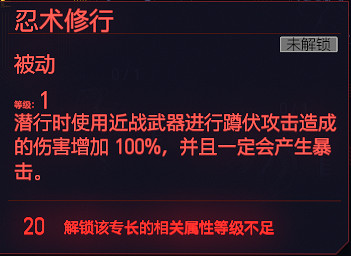 《電馭叛客2077》鎮定專長有哪些 遊戲鎮定全天賦圖鑒