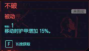 《電馭叛客2077》反應天賦圖鑒大全 反應專長有哪些？