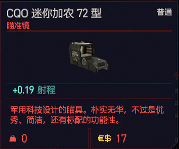 《電馭叛客2077》配件和插件有哪些？配件插件一覽