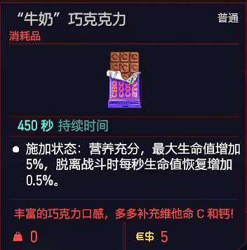 《電馭叛客2077》可消耗道具有哪些？消耗品一覽