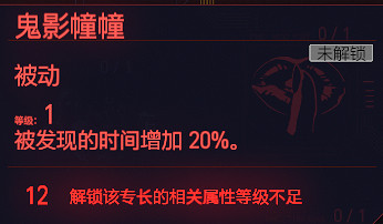 《電馭叛客2077》鎮定專長有哪些 遊戲鎮定全天賦圖鑒