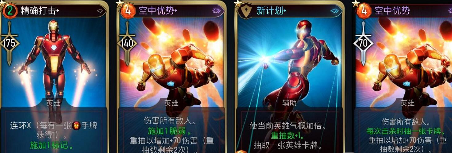 《漫威午夜之子》最高難度強力技能模組推薦 好用技能有哪些？