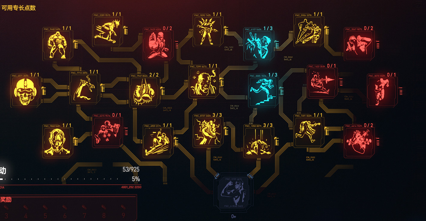 《電馭叛客2077》肉體專長有哪些 全肉體天賦介紹 《電馭叛客2077》肉體專長有哪些 全肉體天賦介紹