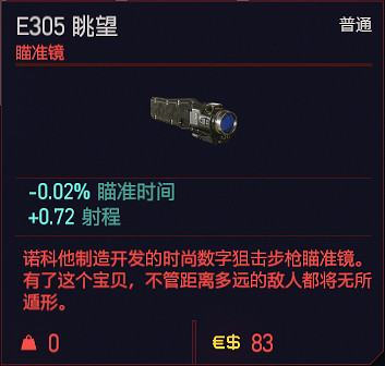 《電馭叛客2077》配件和插件有哪些？配件插件一覽