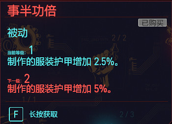 《電馭叛客2077》技術能力天賦圖鑒大全 技術能力專長有哪些？