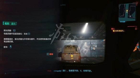 《電馭叛客2077》圖文攻略:全主線流程+全支線任務+全委托+武器介紹+製作系統+屬性加點+專長加點+地圖介紹+載具獲取+義體介紹 《電馭叛客2077》圖文攻略:全主線流程+全支線任務+全委托+武器介紹+製作系統+屬性加點+專長加點+地圖介紹+載具獲取+義體介紹