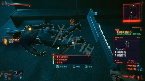 《電馭叛客2077》圖文攻略:全主線流程+全支線任務+全委托+武器介紹+製作系統+屬性加點+專長加點+地圖介紹+載具獲取+義體介紹 《電馭叛客2077》圖文攻略:全主線流程+全支線任務+全委托+武器介紹+製作系統+屬性加點+專長加點+地圖介紹+載具獲取+義體介紹