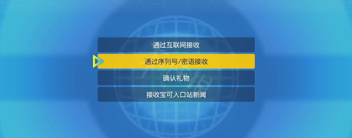 《寶可夢朱紫》50個冰太晶碎塊怎麽領？聖誕節禮物配信密語分享