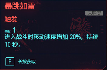 《電馭叛客2077》肉體專長有哪些 全肉體天賦介紹 《電馭叛客2077》肉體專長有哪些 全肉體天賦介紹