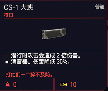 《電馭叛客2077》配件和插件有哪些？配件插件一覽