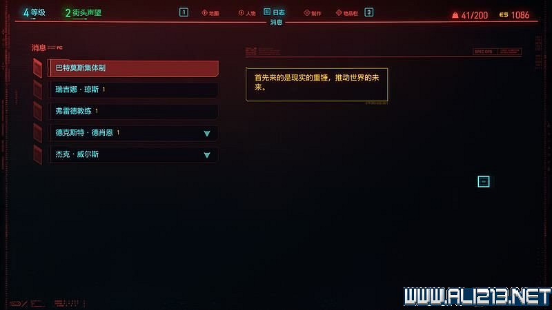 《電馭叛客2077》怎麽玩？新手教學+全收集+通關流程圖文攻略