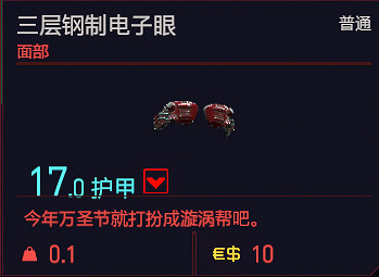 《電馭叛客2077》服裝有哪些?全服裝一覽 《電馭叛客2077》服裝有哪些?全服裝一覽