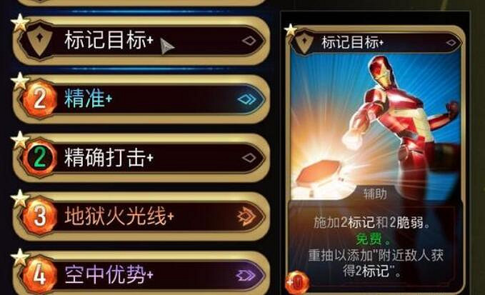 《漫威午夜之子》最高難度強力技能模組推薦 好用技能有哪些？