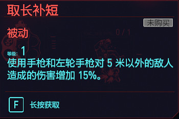 《電馭叛客2077》反應天賦圖鑒大全 反應專長有哪些？