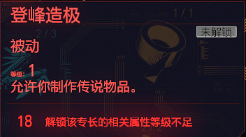 《電馭叛客2077》技術能力天賦圖鑒大全 技術能力專長有哪些？