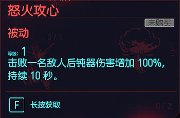 《電馭叛客2077》肉體專長有哪些 全肉體天賦介紹 《電馭叛客2077》肉體專長有哪些 全肉體天賦介紹